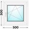 Пластиковое окно 500x500 одностворчатое (MELKE)